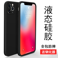 可波 [壳+膜]苹果12promax手机壳12pro液态硅胶全包iPhone11保护套全包镜头mini磨砂质感pro防摔