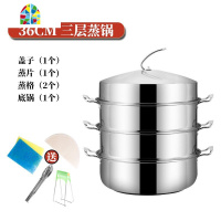34 40cm加厚蒸煮锅汤锅家用天然气用网红款米饭大容量二三层煤气 FENGHOU 36cm四层[大家庭用]