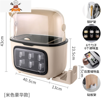 厨房置物架台面多功能一体刀架调料瓶罐盐罐糖盒调味品收纳盒器 敬平 米色豪华款[锅铲架+砧板架+防尘罩]家庭推荐厨房收纳盒