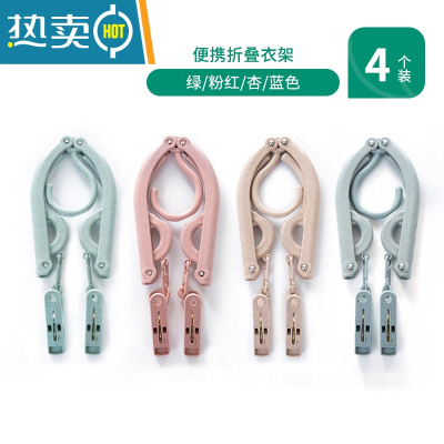 敬平便携式晾衣夹浴室衣服夹 可折叠旅行衣架出差旅游常备塑料衣架