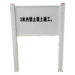 满盛达建 玻璃钢标识牌 400*600*1500mm 个