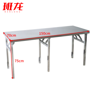 班龙户外折叠桌150*70*75cm张