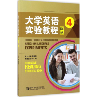 正版新书]大学英语实验教程(阅读.4)宋嫚9787563549993