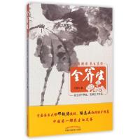 正版新书]全养生刘焕兰9787513220835