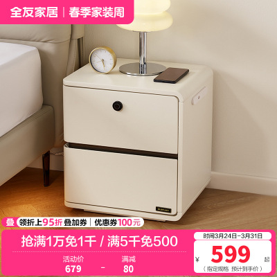 全友家居 现代简约多功能智能床头柜卧室床边置物柜收纳储物柜
