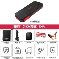 [补贴10%]纽曼汽车载电瓶应急启动电源12v1充电宝强启动大容量打火搭电神器 V1-F6升级版[18000mAh]