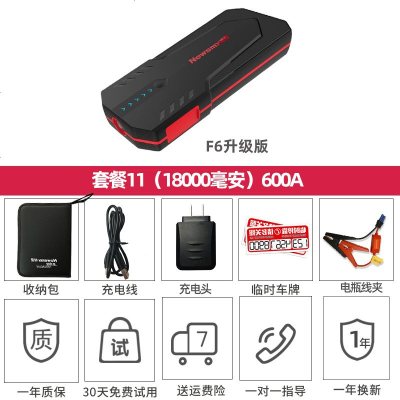 [补贴10%]纽曼汽车载电瓶应急启动电源12v1充电宝强启动大容量打火搭电神器 V1-F6升级版[18000mAh]