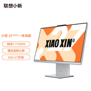 联想(Lenovo)小新27 27英寸微边框高性能商务办公家用网课一体台式机电脑(R7 7735U 16G 1T win11 无线键鼠) 云影白
