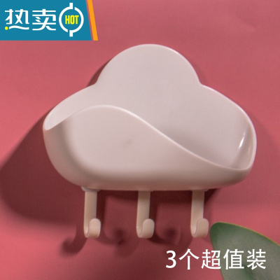 敬平云朵肥皂盒免打孔沥水置物架浴室壁挂式香皂盒家用卫生间收纳挂钩 [3个装]奶白色