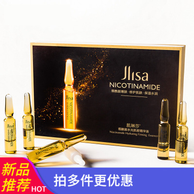 肌琳莎烟酰胺原液小安瓶面部精华补水保湿紧致肌肤水光肌浓缩原液缓和暗沉提亮肤色