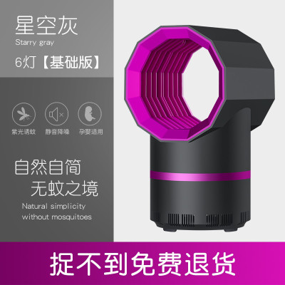 蚊子灭蚊灯家用室内静音器插电物理捕蚊吸入式婴儿三维工匠三台装（六灯）+适配器