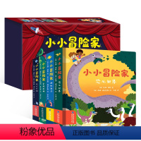 小小冒险家 幼儿科普认知洞洞立体书 [正版]小小冒险家 幼儿科普认知洞洞立体书幼儿绘本恐龙海洋0-1-3-6岁儿童3d立