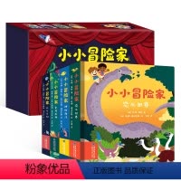 小小冒险家 幼儿科普认知洞洞立体书 [正版]小小冒险家 幼儿科普认知洞洞立体书幼儿绘本恐龙海洋0-1-3-6岁儿童3d立
