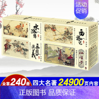 四大名著全套漫画典藏版 [正版]典藏版 三国演义连环画漫画 盒装全60册 四大名著中国古典名著西游记红楼梦漫画版水浒传绘