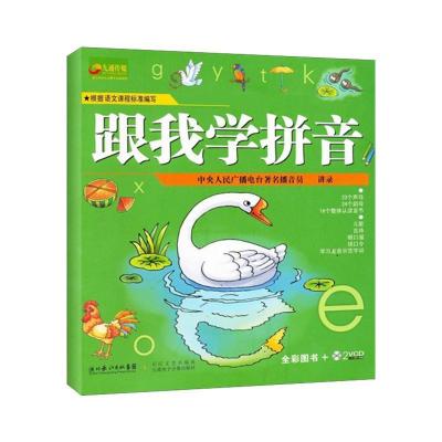 正版新书]跟我学拼音莘乃珍9787535445186