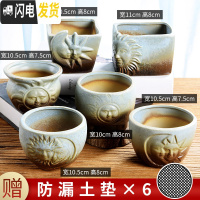 三维工匠多肉花盆陶瓷小号植物个性大口径盆栽家用创意粗陶透气 蓝色套装1092图示六个 中小花盆容器