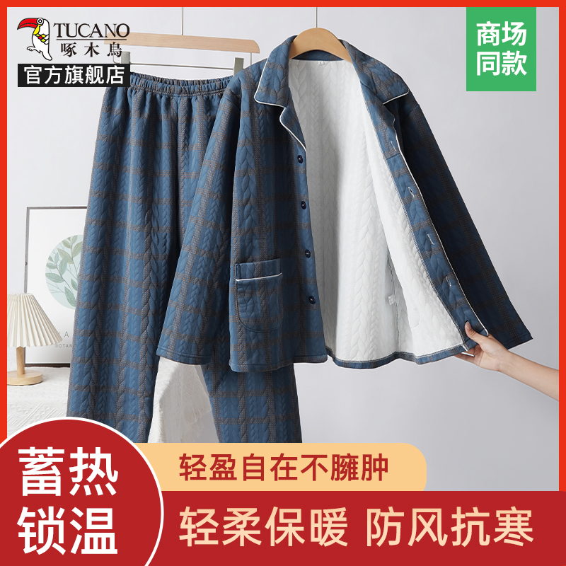 啄木鸟2024冬季保暖空气棉夹层夹棉睡衣男加厚中老年家居服套装女