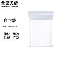 龙云天盾自封袋4号8*12CM密封袋封口袋塑封袋透明留样袋样品袋保鲜包装袋12丝(100个)