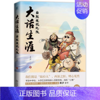 [正版] 大话生涯 自我发现之旅 吴沙 心理学 励志 生涯规划 职业定位 职业选择 专业选择 志愿填报 认识自我 机械工