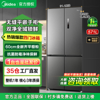 新品美的571冰箱超薄零嵌入式十字双开四门家用大容量569升级款BCD-571WUSPZM(E)幻影砂