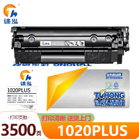 途泓 粉盒1020plus 大容 支