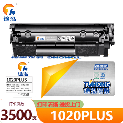 途泓 粉盒1020plus 大容 支