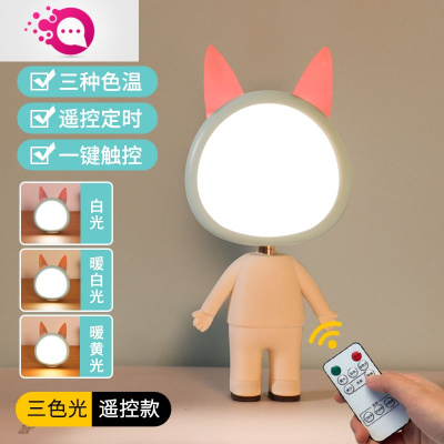 绿彩虹光遥控充电式小夜灯婴儿新生月子喂奶哺乳夜光卧室床头护眼睡眠台灯婴童灯具小怪同学[碧玉蓝，遥控三色光款-