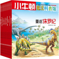 音像小牛顿魔法科普馆AR特别版"演化与生存"牛顿出版公司 编写