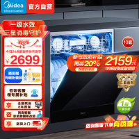 美的(Midea)洗碗机嵌入式10套台式E7pro台上灶下小型 全厨随心装 一级水效 母婴三星级消毒 热风烘干