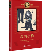 正版新书]我的小狗(英)约翰·高尔斯华绥9787020112203