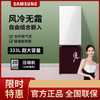 三星(SAMSUNG)RB33R300453/SC 333升BESPOKE DIY自由组合玻璃面板智能冰箱光晕白+勃艮第