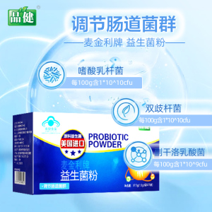 品健 麦金利牌益生菌粉1.5g*25袋 调节肠道菌群