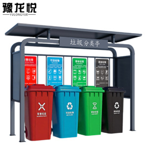 豫龙悦户外垃圾分类亭含4垃圾桶3200*950*2300mm套