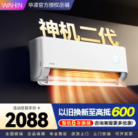 [政府补贴享8折]华凌空调神机二代挂机1.5匹新一级能效变频冷暖省电轻音防直吹大双排KFR-35GW/N8HE1Ⅱ
