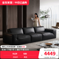 全友家居现代简约真皮沙发2024新款头层牛皮直排大黑牛沙发