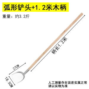 不锈 钢 大锅铲木柄大炒铲学校工厂食堂厨师用大铁锹大锅菜炒菜铲子 17cm铲头+1米红木棍