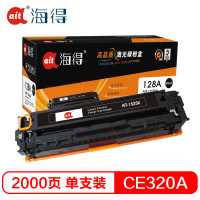 Ait海得 CE320A硒鼓 专业版 AIT-1525K黑色 hp128A适用惠普CM1415fn fnw CP1525
