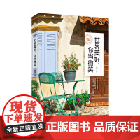 世界美好,你当微笑