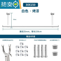 敬平晾衣杆阳台顶装固定式不锈钢白色晒衣杆单杆凉衣服杆子晾衣架家用 SUS长150cm+高30cm(白色)