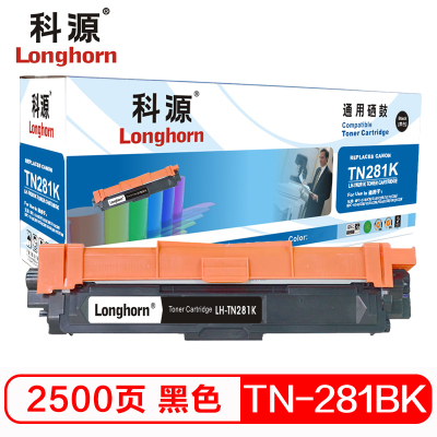 科源LH-TN281K粉盒黑色单支装适用兄弟3170CDW 3150CDN(TN-281K)打印页数2500