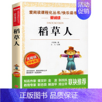 [四年级选读]稻草人 [正版]希腊神话故事四年级上册阅读课外书老师快乐读书吧人教版书目儿童文学经典全集德施瓦布著作中国古