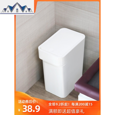 垃圾桶创意现代简约家用有盖客厅卫生间厕所按压式长方形窄夹缝隙 三维工匠