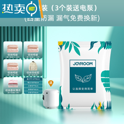 敬平[苏宁推荐]真空压缩收纳袋家用抽气棉被子衣服衣物袋子整理1099 3个+送电泵 超大号(120*80cm)压缩袋