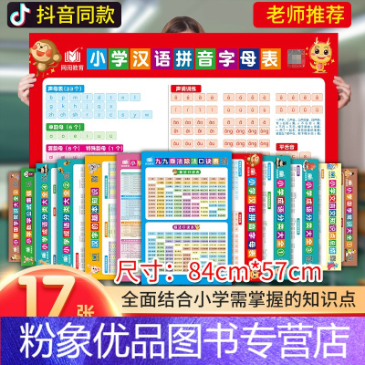 学习英语字母表价格 学习英语字母表最新报价 学习英语字母表多少钱 苏宁易购