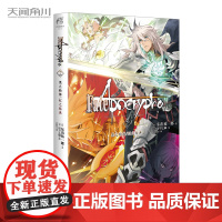 Fate/Apocrypha.2 黑之轮舞/红之祭典东出祐一郎著 青春漫画圣杯战争FATE系列小说动漫轻小说 天闻角川