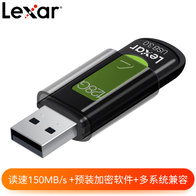 雷克沙（Lexar）128GB高速USB3.0U盘S57时尚便携电脑闪存盘内含加密软件优盘读速150MB/S绿色