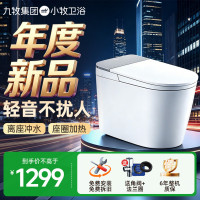 九牧(JOMOO)小牧卫浴智能马桶轻智能除臭抗菌一体式坐便器 Q5 带水箱+脚感冲水+座圈加热+停电 坑距400mm
