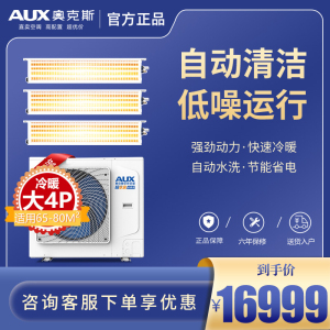 奥克斯空调一拖三4匹中央空调家用变频家用空调风管机小多联机智能卡机WiFi