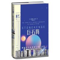 正版新书]巨石阵:神秘的史前遗迹与考古迷思弗朗西斯·普莱尔9787