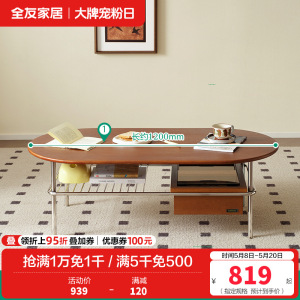 全友家居 新古典后现代小户型客厅家具储物收纳电视机柜茶几组合